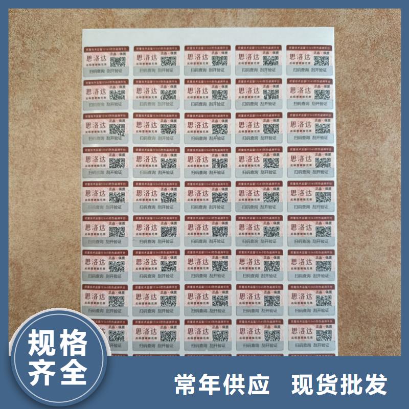防伪标签印刷防伪标签行业优选国峰晶华防伪优惠券印刷厂家