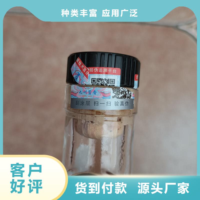 防伪优惠券印刷厂家视频-防伪优惠券印刷厂家|黑龙江省绥化市|海伦|明水|牡丹江|大兴安岭|齐齐哈尔|大庆