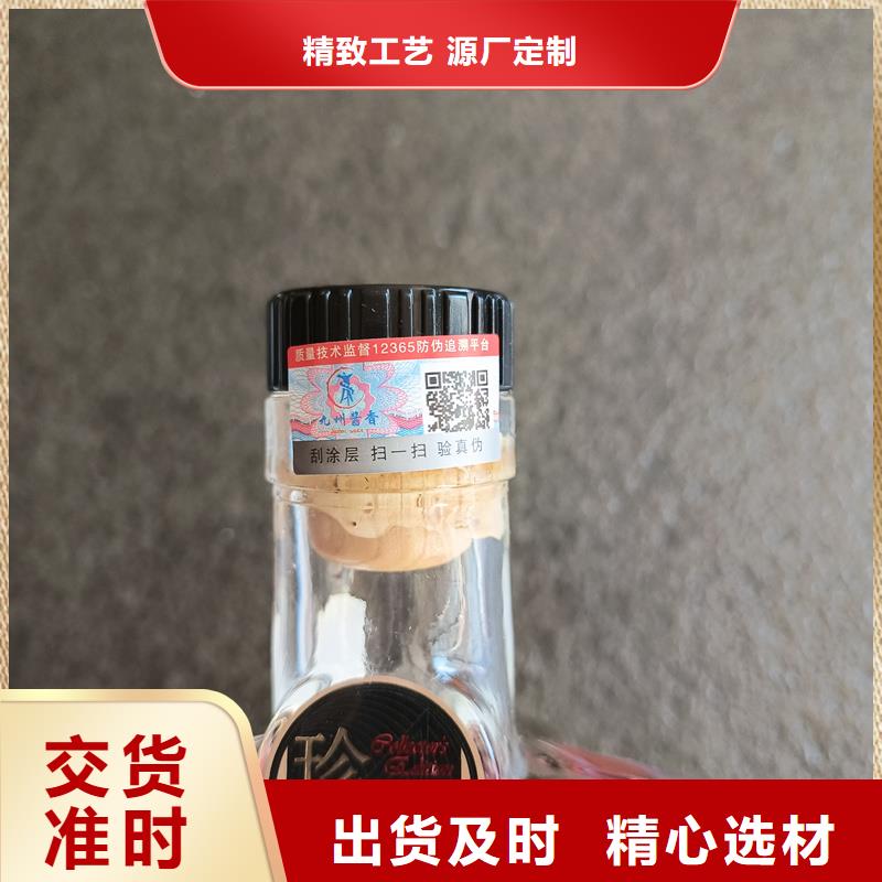 揭开留底防伪标签印刷激光防伪标签印刷厂