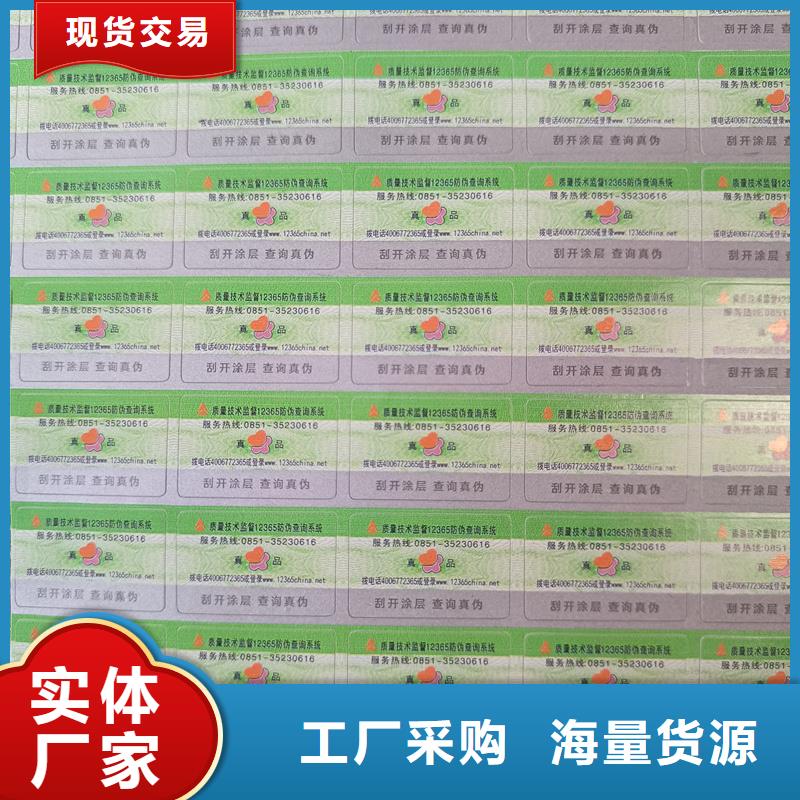 防伪优惠券印刷厂家视频-青海省黄南市|海南|西宁|海西|玉树|海东|海北防伪优惠券印刷厂家-国峰晶华