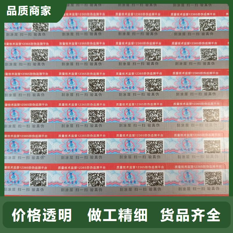 防伪优惠券印刷厂家国峰晶华防伪标签印刷防伪标签自有生产工厂