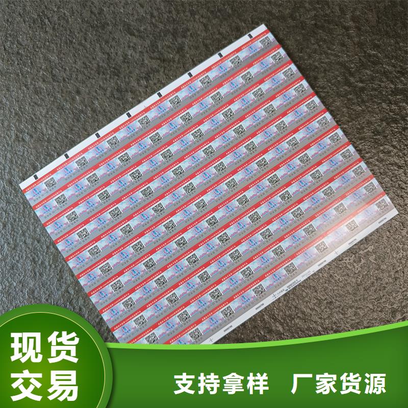 防伪优惠券印刷厂家视频-青海省黄南市|海南|西宁|海西|玉树|海东|海北防伪优惠券印刷厂家-国峰晶华