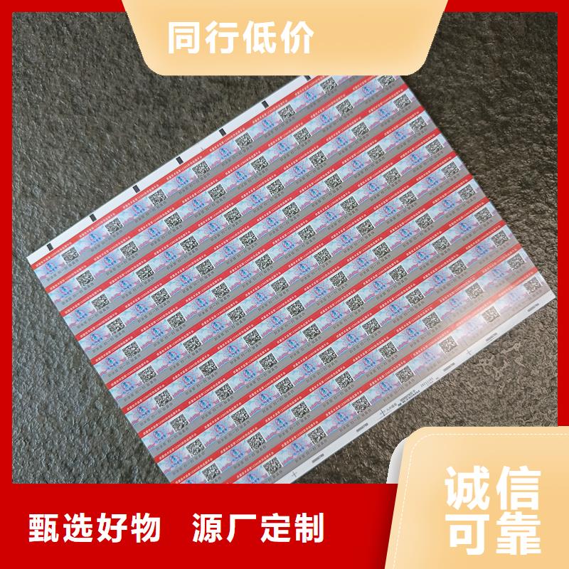 防伪标签印刷自有生产工厂