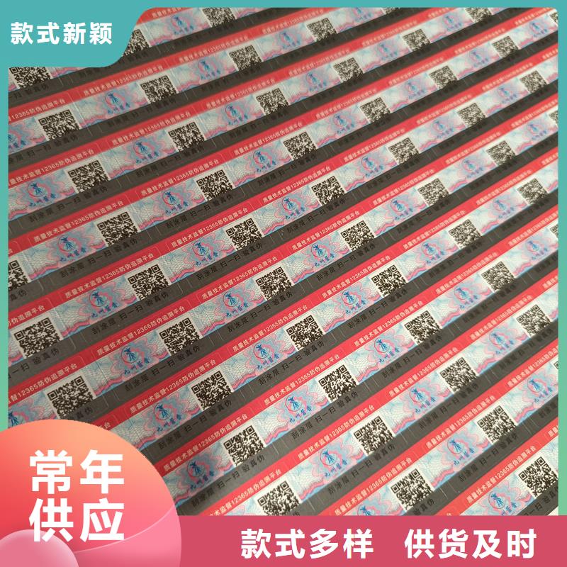 国峰晶华防伪优惠券印刷厂家防伪标签印刷 【防伪标签价格】满足客户所需cg39.com