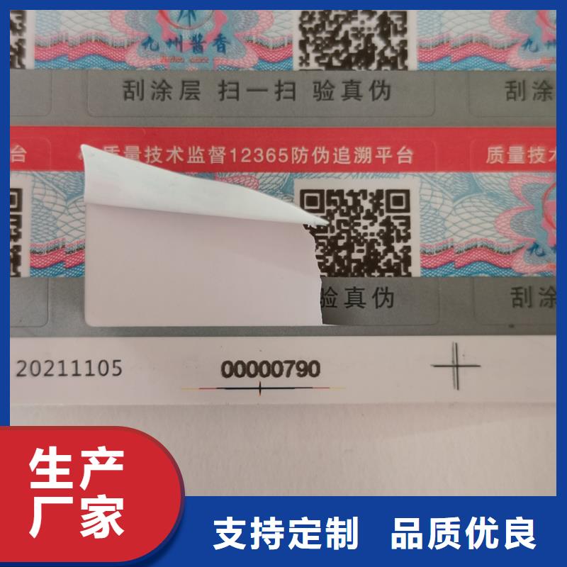 防伪优惠券印刷厂家视频-防伪优惠券印刷厂家_广东省梅州市市场覆盖梅江|蕉岭|云浮|中山|茂名|潮州等