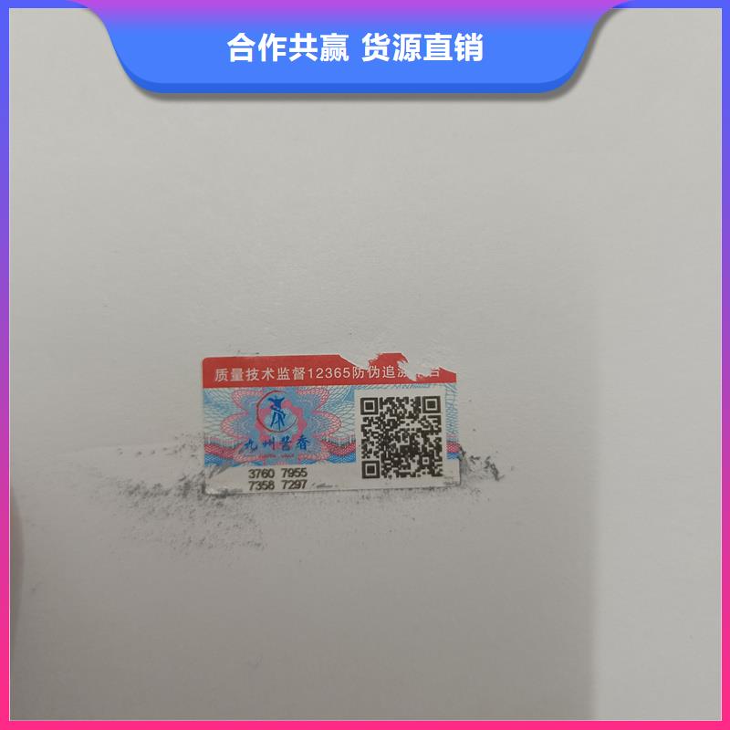防伪优惠券印刷厂家视频-防伪优惠券印刷厂家-内蒙古包头|乌兰察布|鄂尔多斯|呼和浩特|呼伦贝尔|通辽|锡林郭勒同城货源