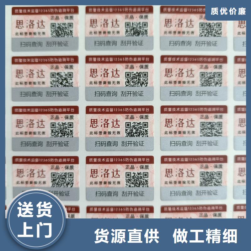 防伪优惠券印刷厂家视频-防伪优惠券印刷厂家|黑龙江省绥化市|海伦|明水|牡丹江|大兴安岭|齐齐哈尔|大庆