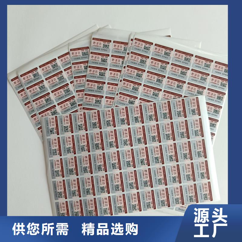 防伪优惠券印刷厂家视频-防伪优惠券印刷厂家|黑龙江省绥化市|海伦|明水|牡丹江|大兴安岭|齐齐哈尔|大庆