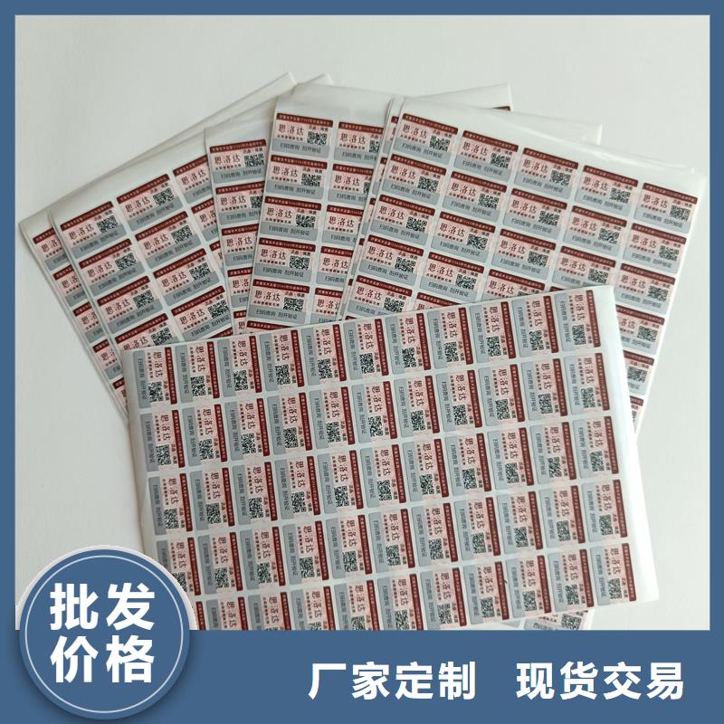 防伪标签印刷自有生产工厂