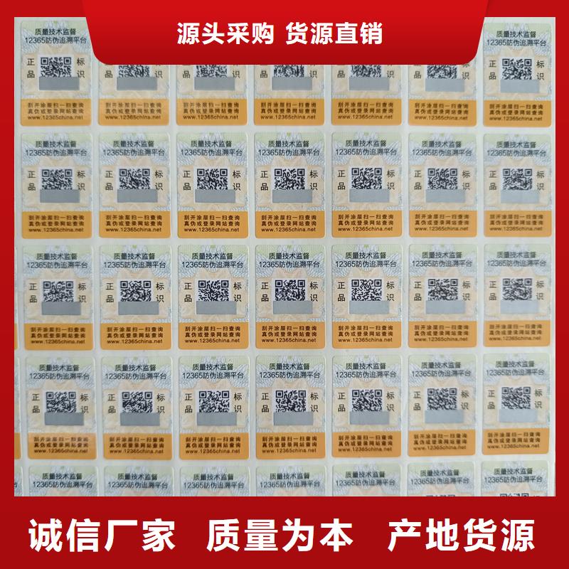 防伪优惠券印刷厂家视频-新丰|曲江|珠海|河源|汕尾|惠州|梅州|肇庆防伪优惠券印刷厂家口碑好实力强-国峰晶华防伪科技(韶关市分公司)