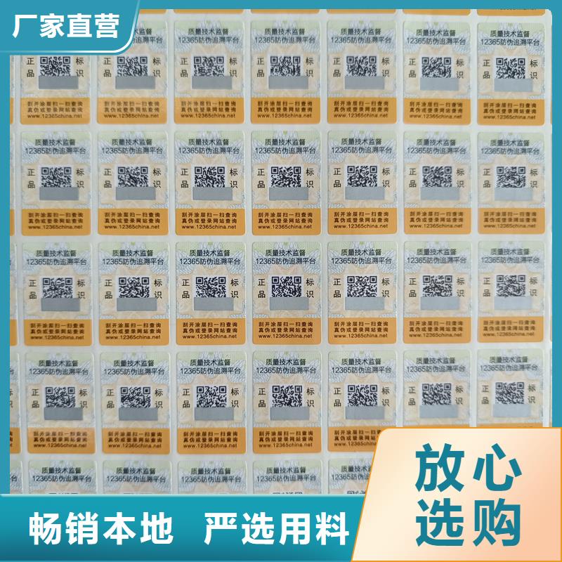 防伪优惠券印刷厂家国峰晶华防伪标签印刷防伪水票量少也做