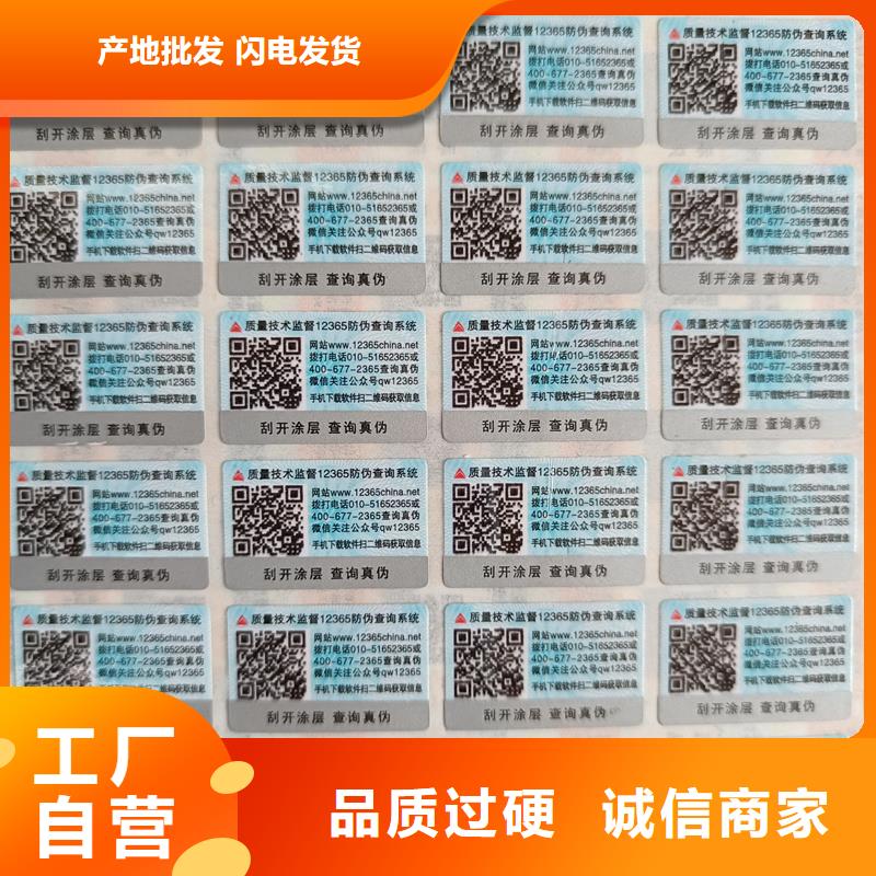 防伪优惠券印刷厂家国峰晶华防伪标签印刷【防伪标签公司】本地厂家值得信赖