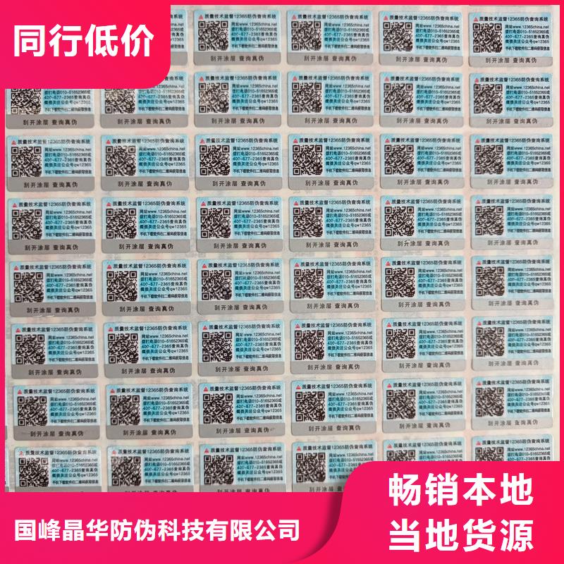 防伪优惠券印刷厂家视频-防伪优惠券印刷厂家_湖南省常德市市场覆盖津|澧县|衡阳|株洲|永州|邵阳等