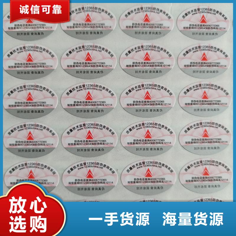 【 防伪标签印刷-防伪水票专注生产N年】