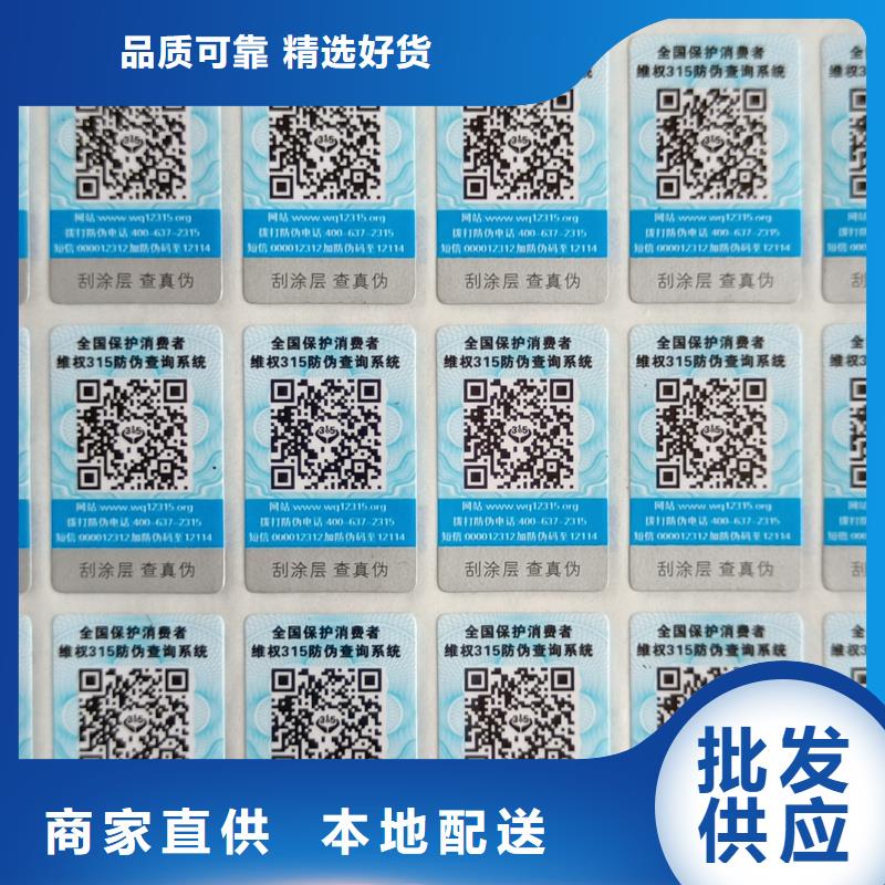 防伪优惠券印刷厂家视频-防伪优惠券印刷厂家|乌兰察布市|阿拉善|呼伦贝尔|赤峰|包头|兴安|乌海