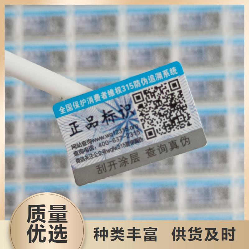 国峰晶华防伪优惠券印刷厂家【防伪标签印刷】,防伪标签匠心打造cg39.com