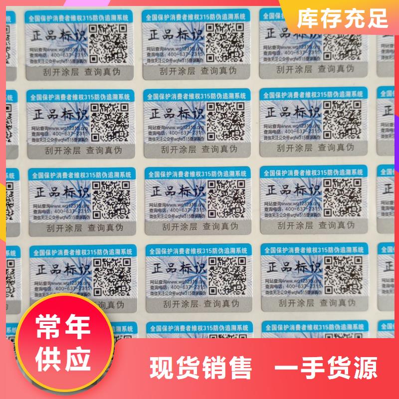 防伪优惠券印刷厂家视频-河南省洛阳市|洛宁|嵩县|平顶山|许昌|鹤壁|周口|南阳|安阳防伪优惠券印刷厂家-国峰晶华