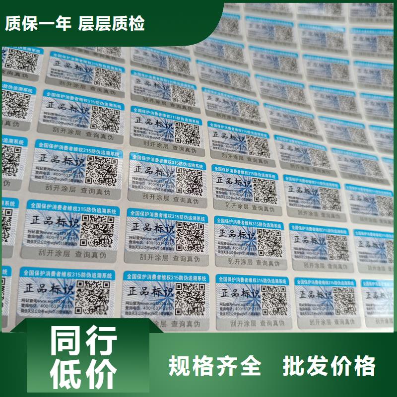 防伪优惠券印刷厂家视频-青海省黄南市|海南|西宁|海西|玉树|海东|海北防伪优惠券印刷厂家-国峰晶华