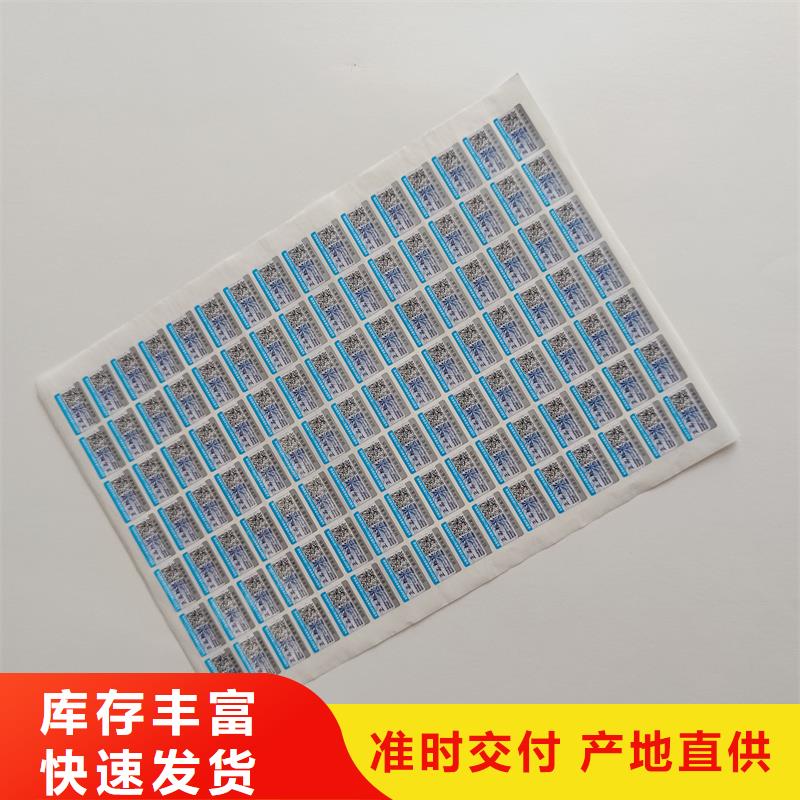 金线防伪标签印刷防伪标签印刷公司