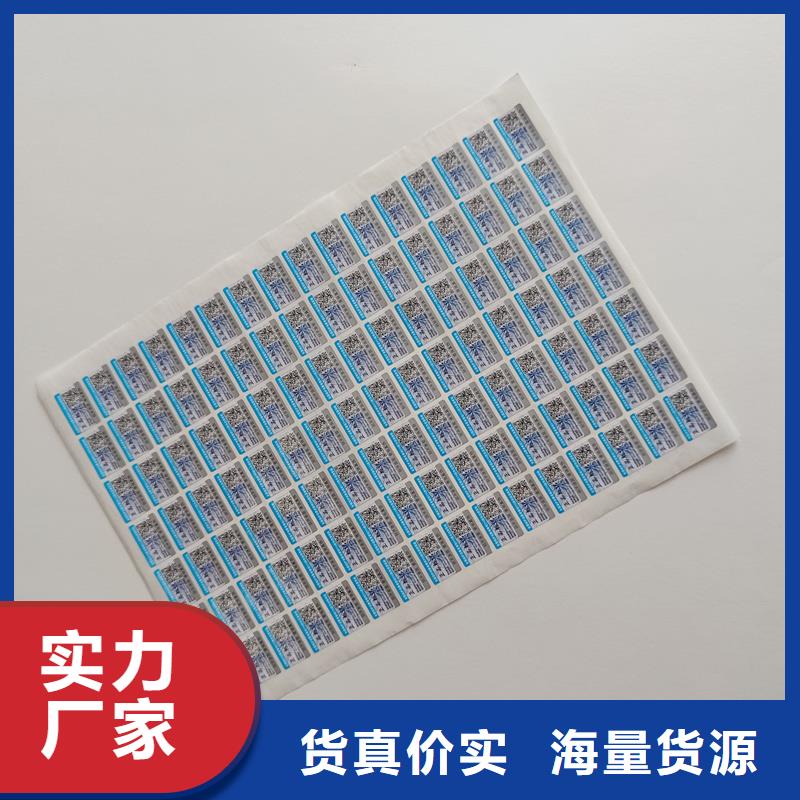 防伪标签印刷防伪标签价格今日新品覆盖范围含|临澧|桃源|娄底|益阳|湘潭|湘西|郴州|张家界|长沙