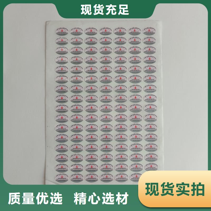 【 防伪标签印刷-防伪水票专注生产N年】