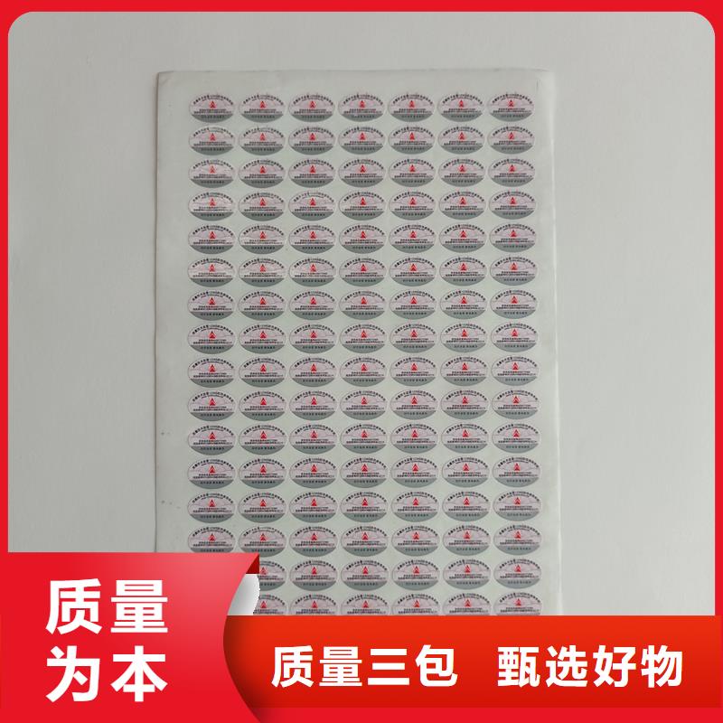 防伪优惠券印刷厂家视频-防伪优惠券印刷厂家|乌兰察布市|阿拉善|呼伦贝尔|赤峰|包头|兴安|乌海