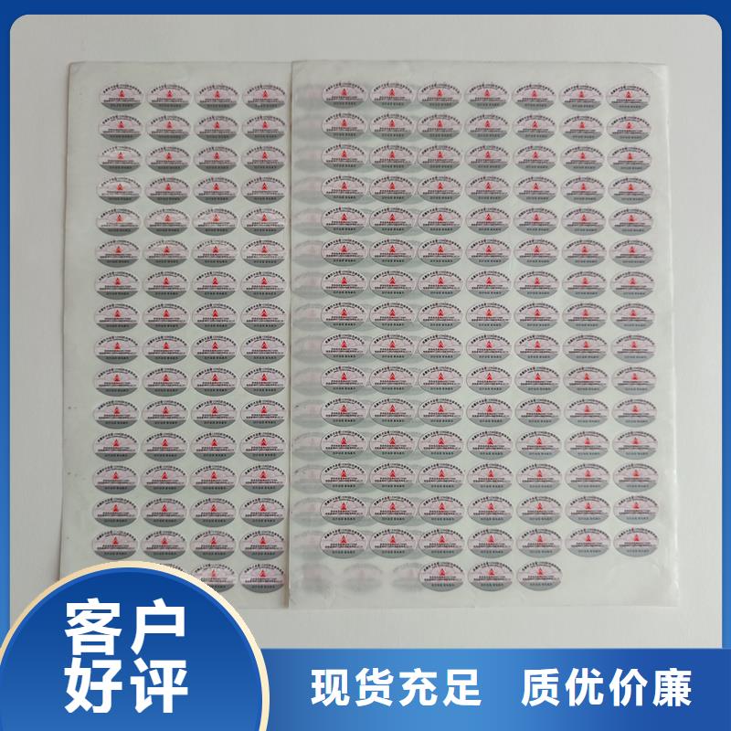防伪优惠券印刷厂家视频-防伪优惠券印刷厂家-国峰晶华防伪科技(滁州市分公司)服务区域全椒|定远|淮南|马鞍山|安庆|黄山|宣城|宿州|合肥