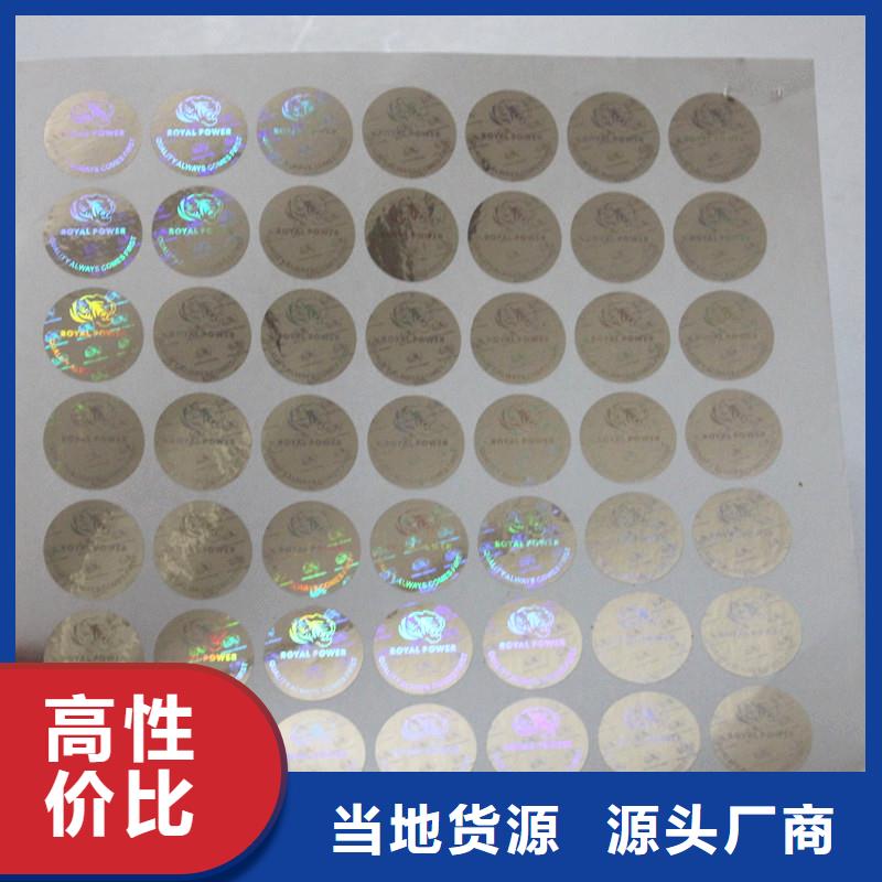 【防伪标签印刷,防伪纸张价格地道】-国峰晶华防伪科技(宜昌市分公司)