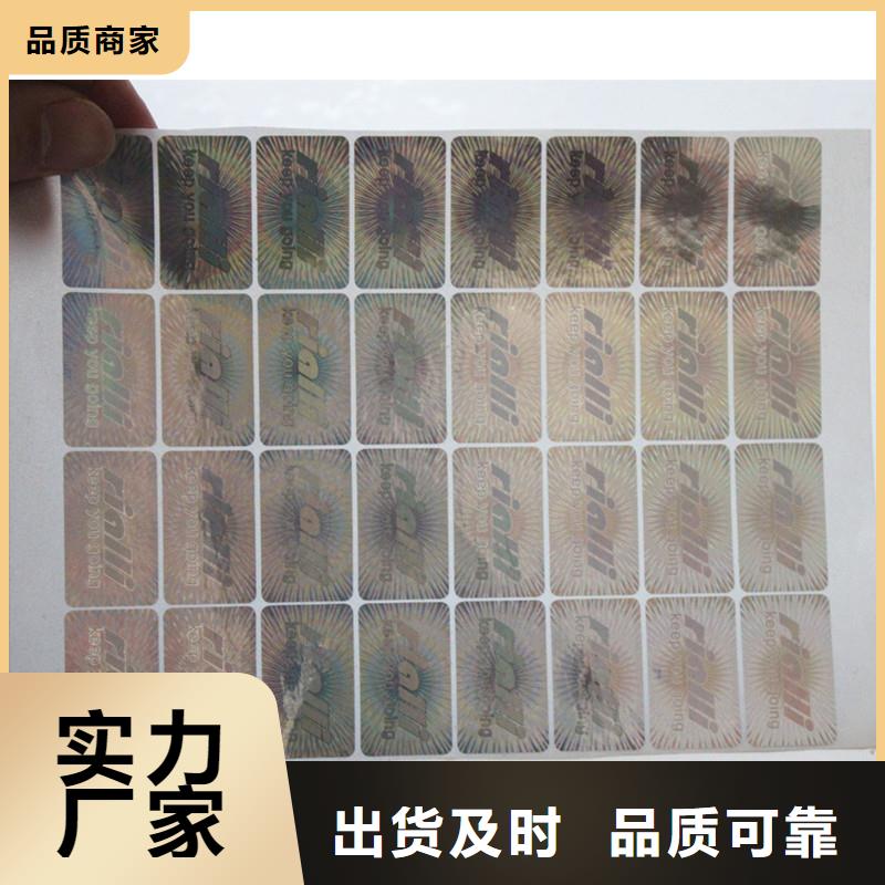 防伪优惠券印刷厂家国峰晶华防伪标签印刷防伪水票量少也做