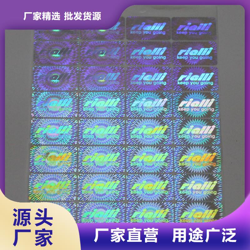 【 防伪标签印刷防伪标签公司精品选购】|新丰|始兴|深圳|东莞|广州|揭阳服务商
