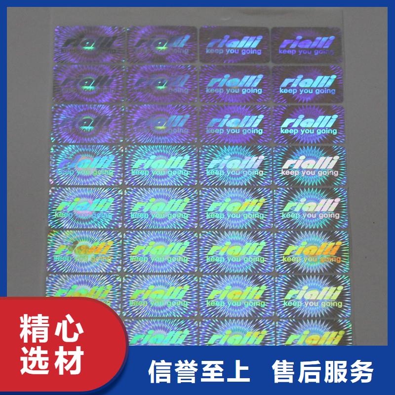 防伪优惠券印刷厂家国峰晶华防伪标签印刷防伪标签自有生产工厂