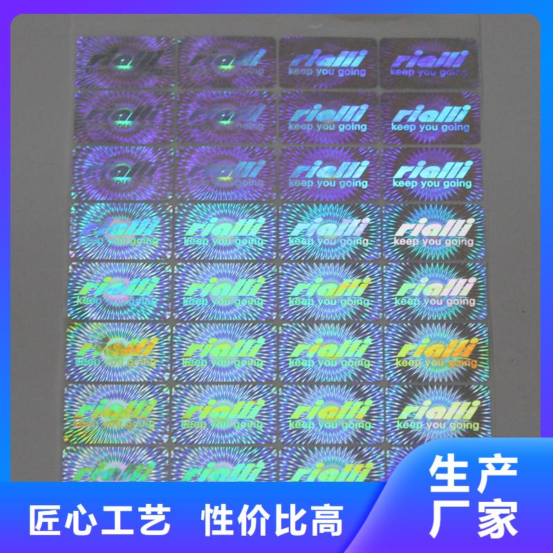 防伪标签印刷防伪标签价格今日新品覆盖范围含|临澧|桃源|娄底|益阳|湘潭|湘西|郴州|张家界|长沙