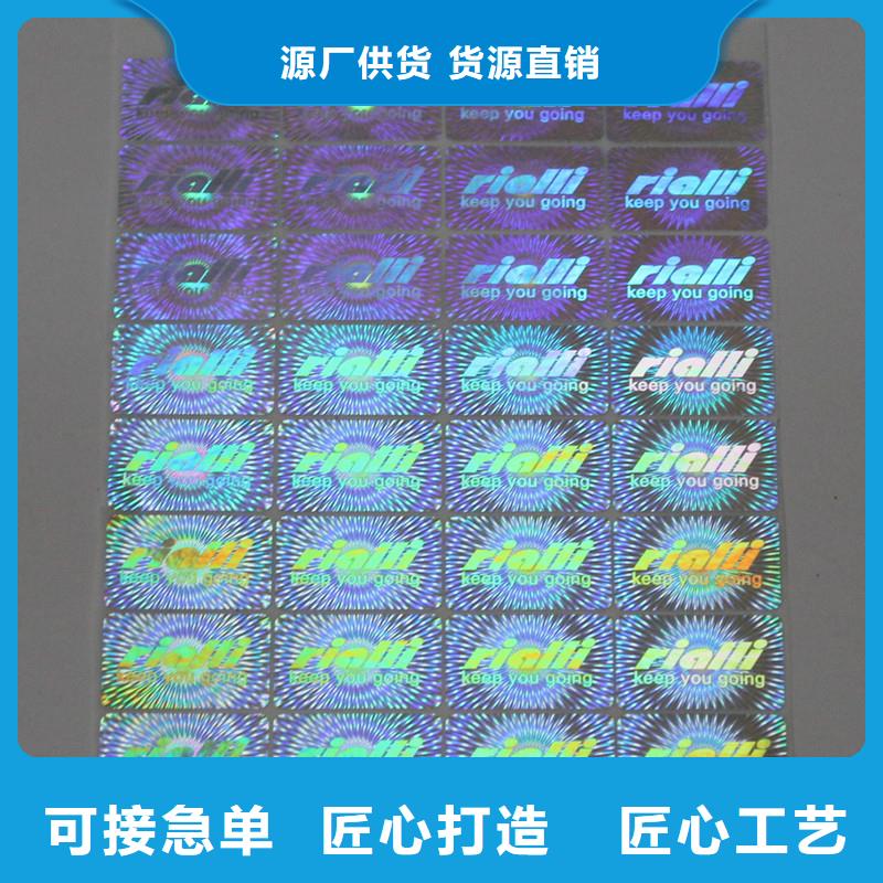 【防伪标签印刷,防伪纸张价格地道】-国峰晶华防伪科技(宜昌市分公司)
