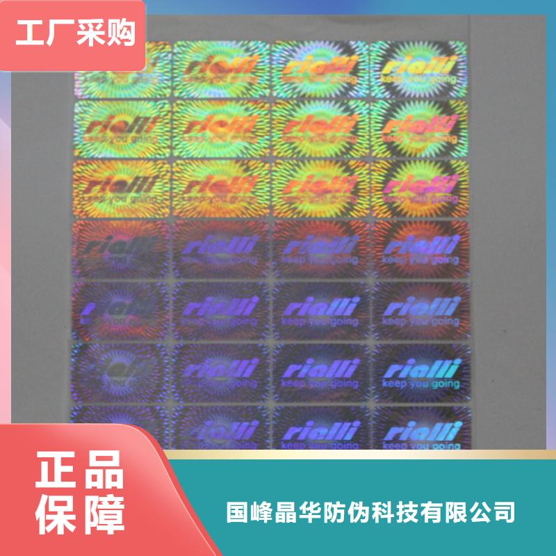 防伪优惠券印刷厂家视频-玉树市防伪优惠券印刷厂家-【周边】可服务区域海南|海东|海西|海北|果洛|西宁|黄南