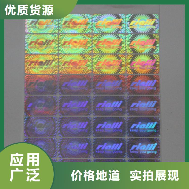 【 防伪标签印刷-防伪水票专注生产N年】