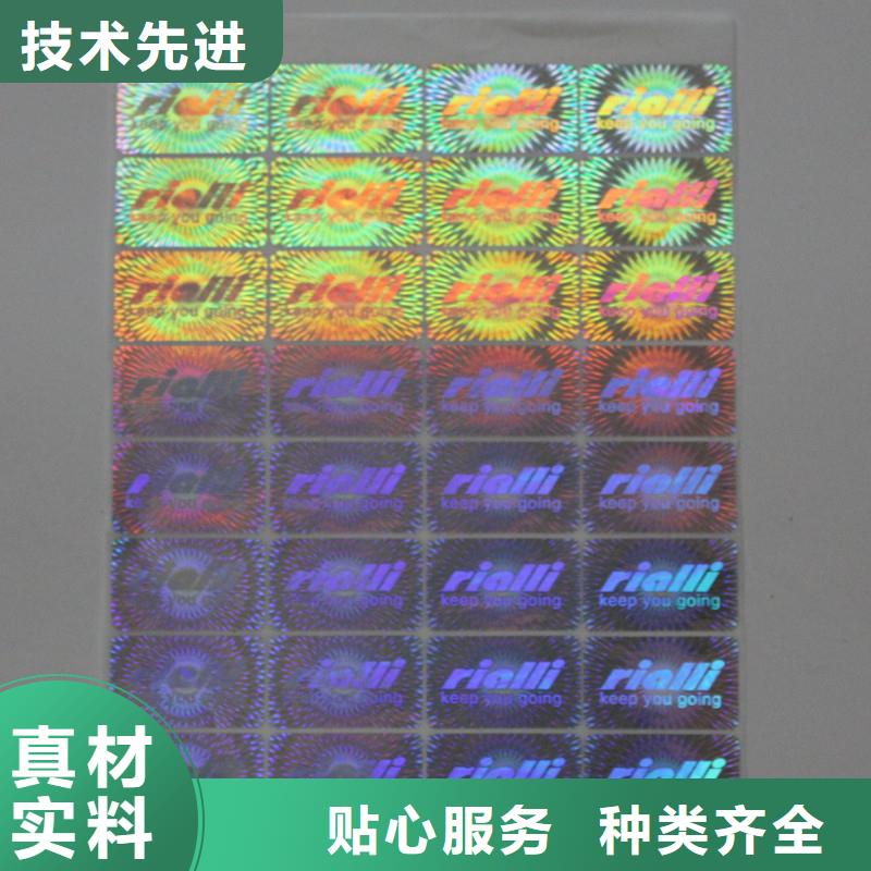 【 防伪标签印刷防伪标签公司精品选购】|新丰|始兴|深圳|东莞|广州|揭阳服务商