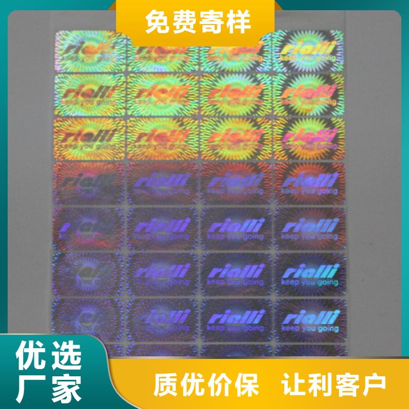 防伪标签印刷自有生产工厂