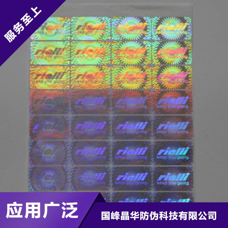 防伪优惠券印刷厂家-视频-湖南省邵阳市国峰晶华防伪优惠券印刷厂家可服务区域大祥|双清|岳阳|郴州|株洲|娄底|衡阳|益阳|湘潭等