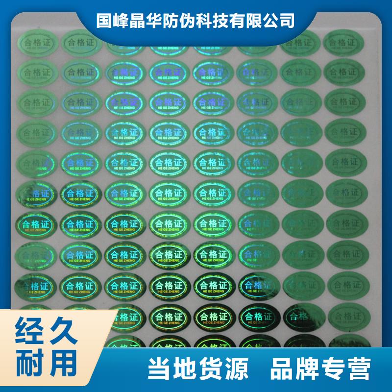 防伪优惠券印刷厂家-视频-邵东|洞口|常德|湘潭|永州|张家界防伪优惠券印刷厂家_国峰晶华防伪科技(邵阳市分公司)