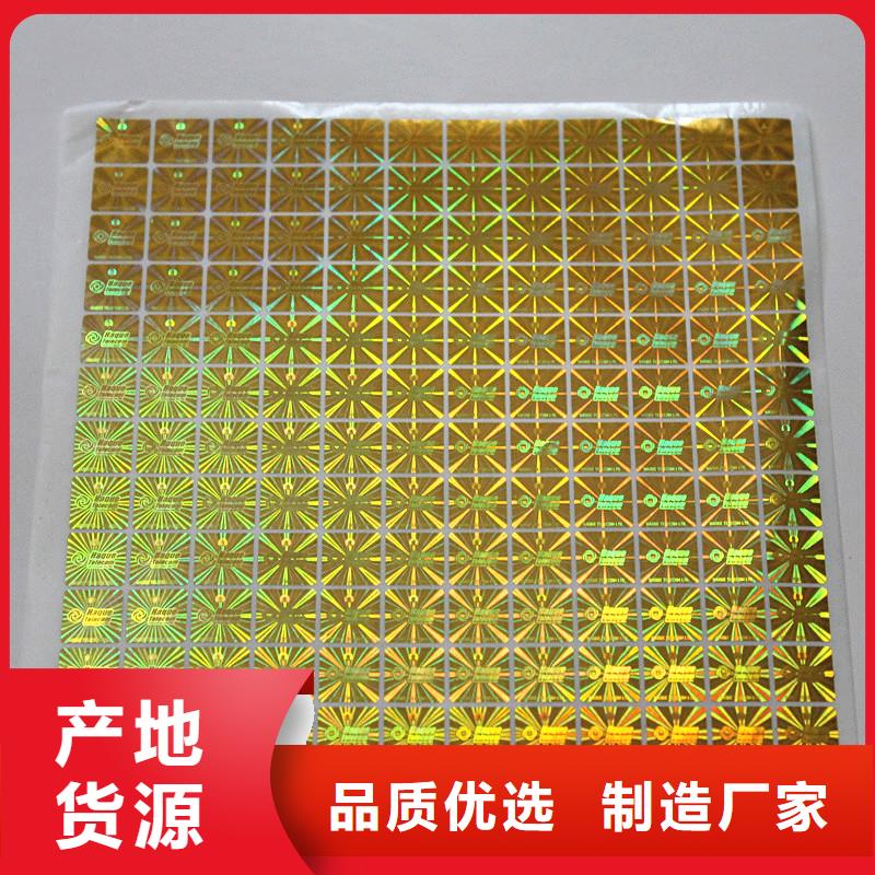 防伪优惠券印刷厂家视频-张掖市防伪优惠券印刷厂家-(附近)可服务区域临泽|甘州|嘉峪关|酒泉|平凉|天水