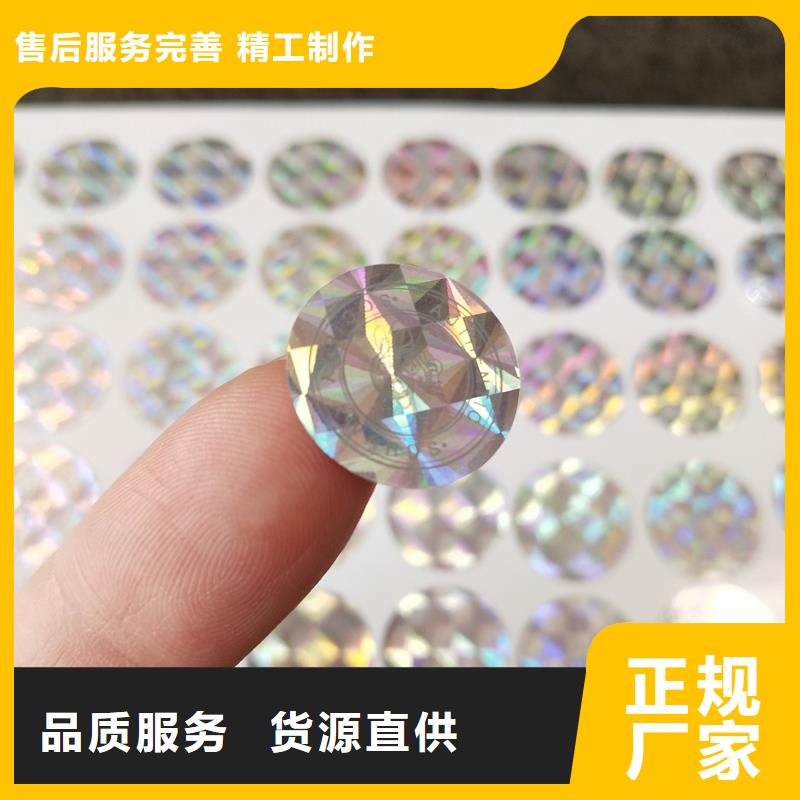 防伪优惠券印刷厂家视频-新丰|曲江|珠海|河源|汕尾|惠州|梅州|肇庆防伪优惠券印刷厂家口碑好实力强-国峰晶华防伪科技(韶关市分公司)