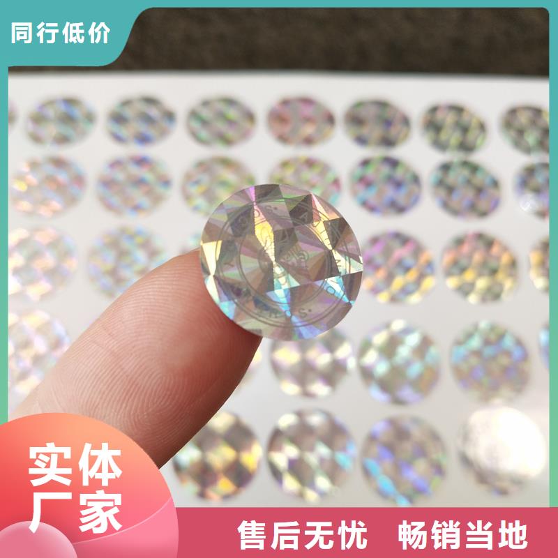防伪标签印刷自有生产工厂