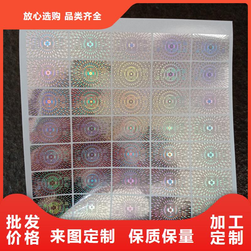 防伪优惠券印刷厂家视频-防伪优惠券印刷厂家-贵州省六盘水市水城|六枝特|毕节|遵义|安顺|黔东南|铜仁|黔西南该地服务商