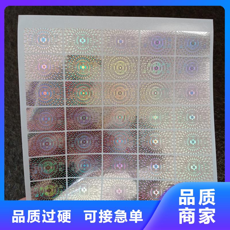 防伪优惠券印刷厂家视频-六枝特|水城|安顺|黔西南|贵阳|遵义|黔东南|铜仁防伪优惠券印刷厂家大厂家实力看得见-国峰晶华防伪科技(六盘水市分公司)