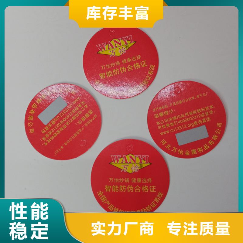 防伪标签印刷防伪标签价格今日新品覆盖范围含|临澧|桃源|娄底|益阳|湘潭|湘西|郴州|张家界|长沙