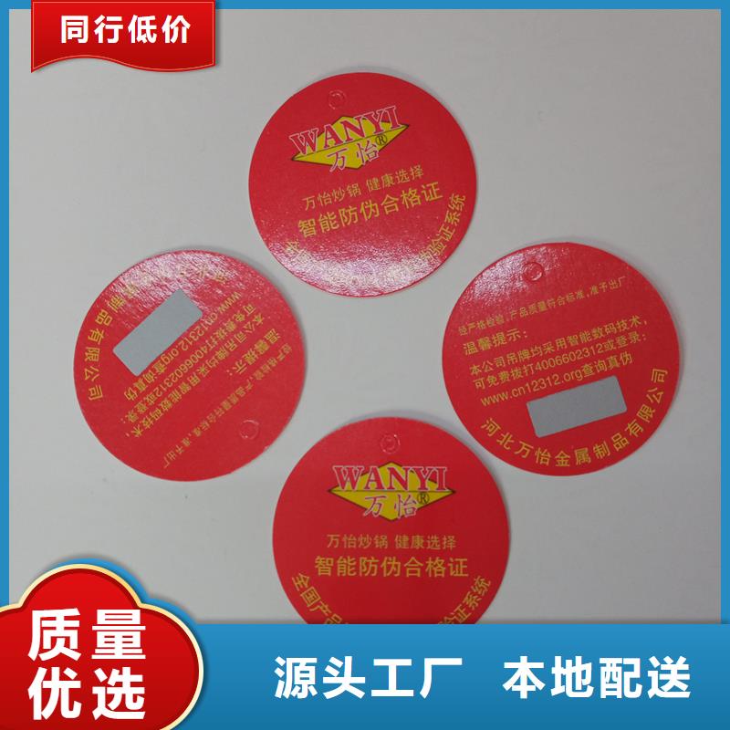 防伪标签印刷,【防伪标签价格】贴心服务-市场覆盖|枣庄|烟台|淄博|潍坊|济南-三玖采购网