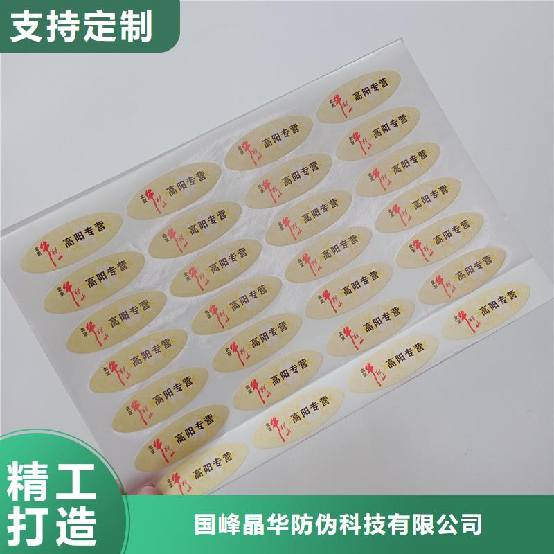 国峰晶华防伪优惠券印刷厂家【防伪标签印刷】,防伪标签匠心打造cg39.com