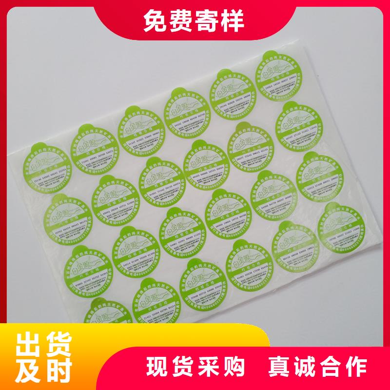 防伪优惠券印刷厂家视频-防伪优惠券印刷厂家|黑龙江省绥化市|海伦|明水|牡丹江|大兴安岭|齐齐哈尔|大庆