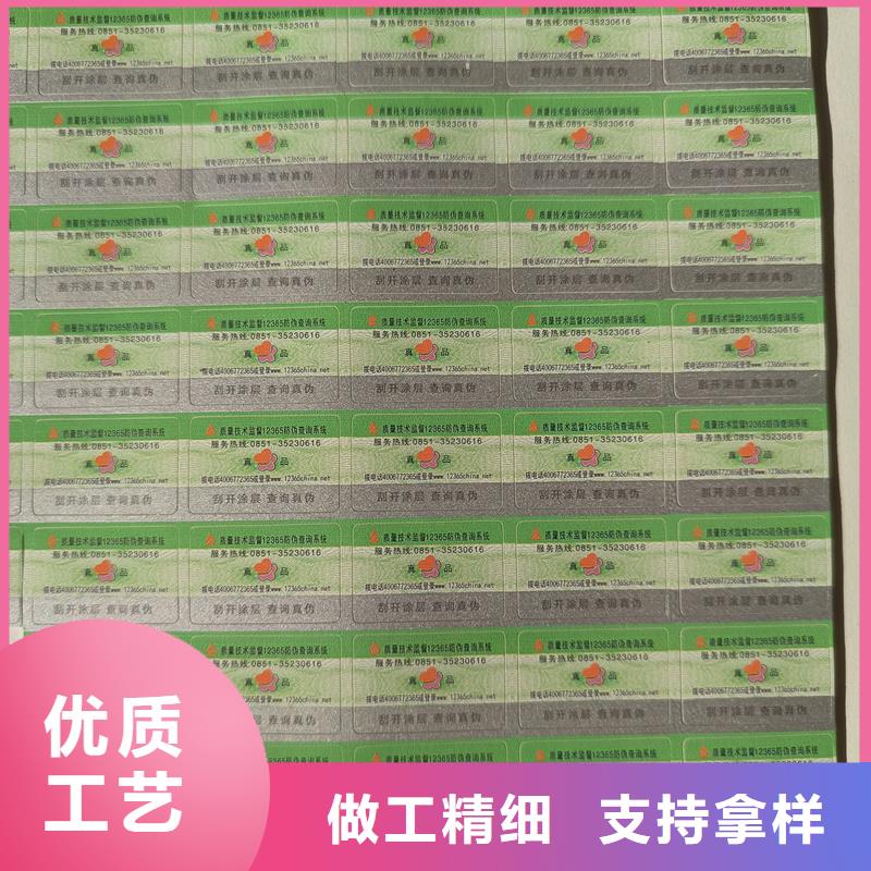  二维码防伪标签细节之处更加用心