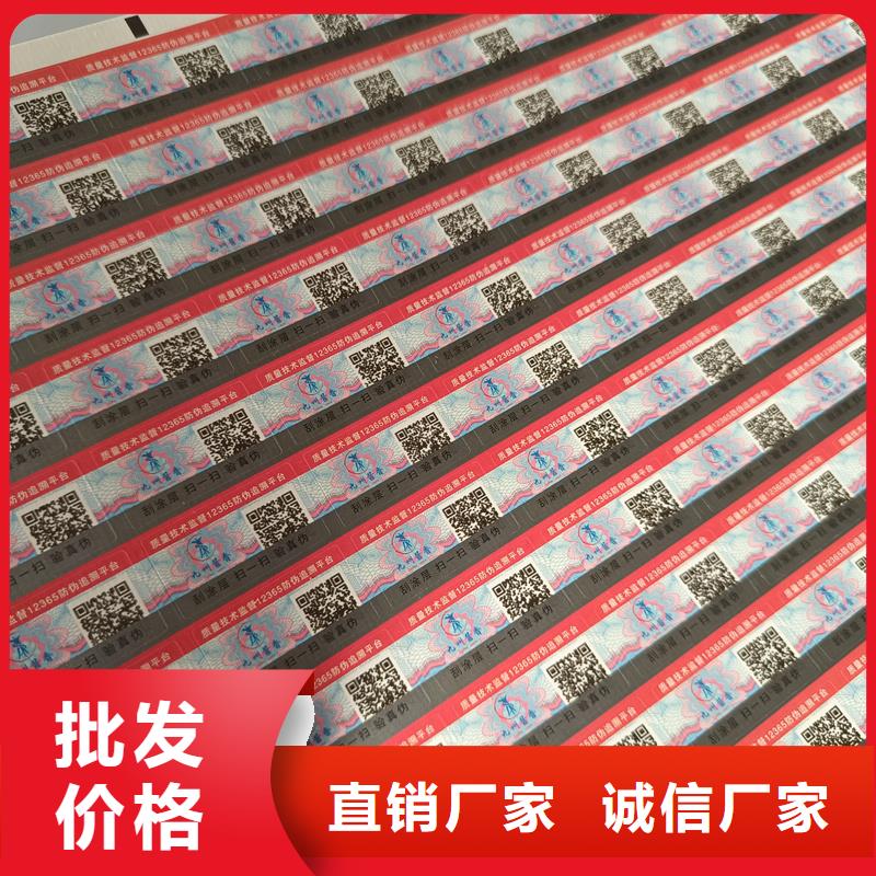 二维码防伪标签量少也做